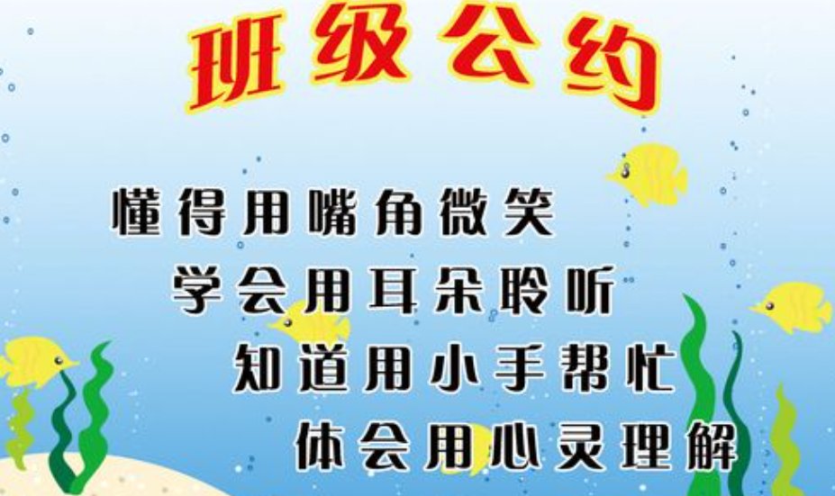 班规的十条内容是什么？