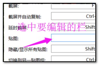 怎么设置电脑键盘快捷键?