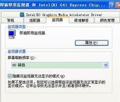 电脑屏幕出现雪花，怎样解决？