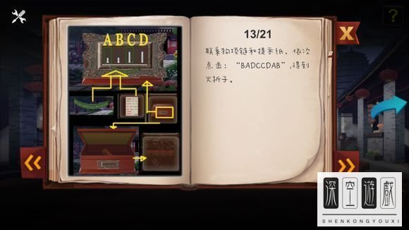 《密室逃脱绝境系列1梦三国》全关卡通关攻略