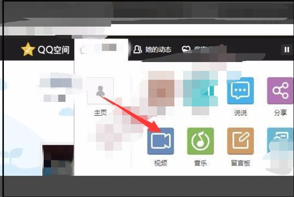 怎么把qq空间的视频下载到电脑