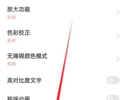 oppo手机好几个软件打开都是黑白