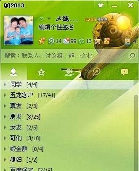 qq巧遇卡怎么聊天