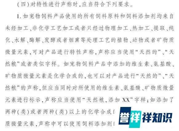 到底什么是天然粮？