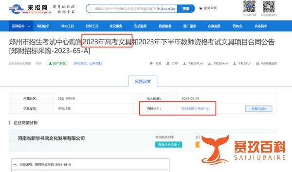 河南高考考生吐槽统一高考文具质量差，品牌方曾被通报产品不合格