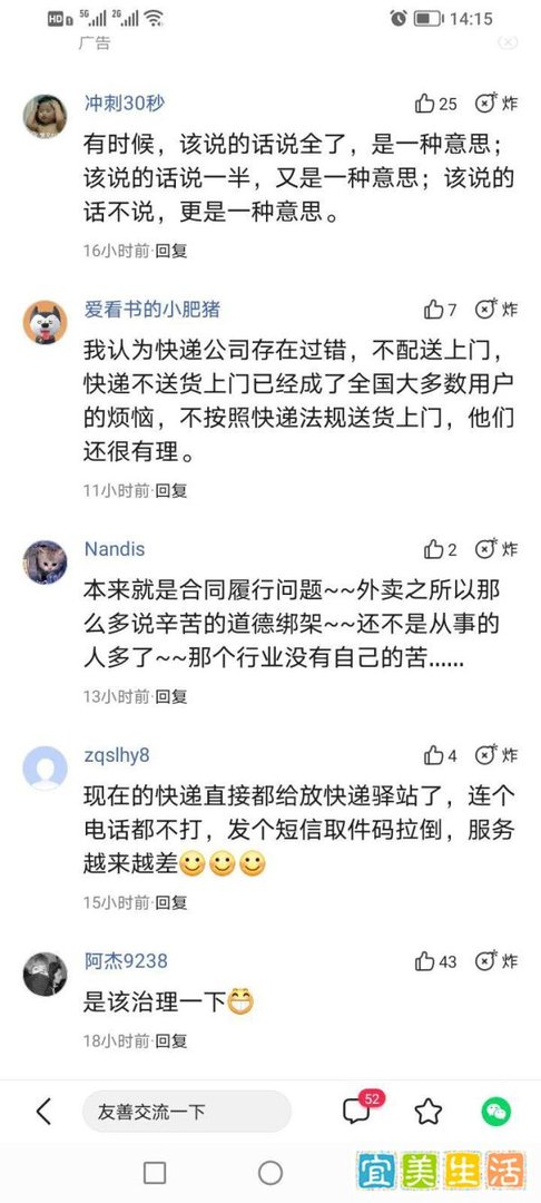 老人取快递猝死:快递员与快递公司有没有责任?
