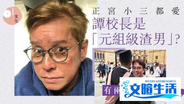 70岁谭咏麟被爆是“渣男始祖”？亲自回应：有两个老婆不好！