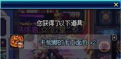 DNF地下城如何使用高级钻石硬币和钻石硬币