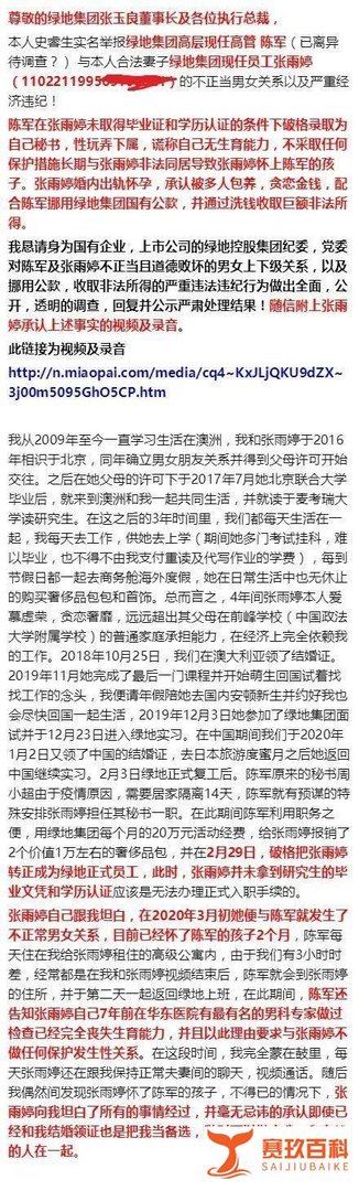 出轨取证经典:他如何用10分钟录音坐实老婆出轨?