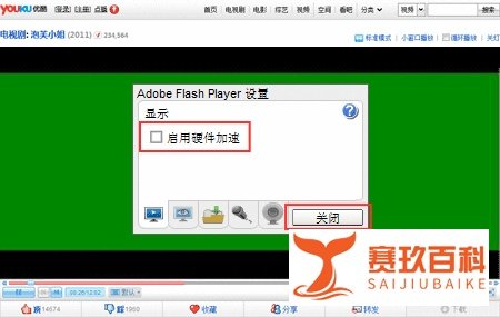 优酷绿屏怎么办
