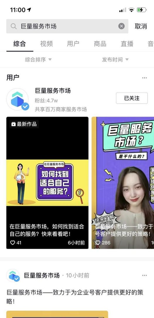 抖音巨量服务市场的官方代运营