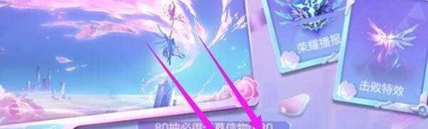 王者个性祈愿界面在哪里找