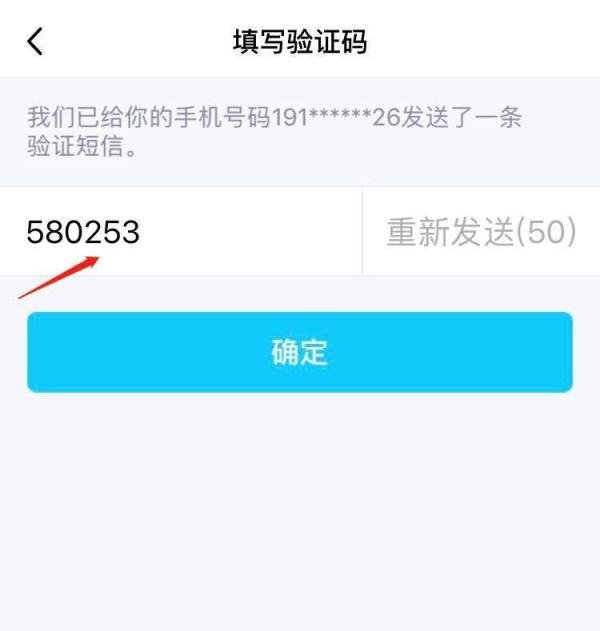 安卓手机上如何激活QQ号码