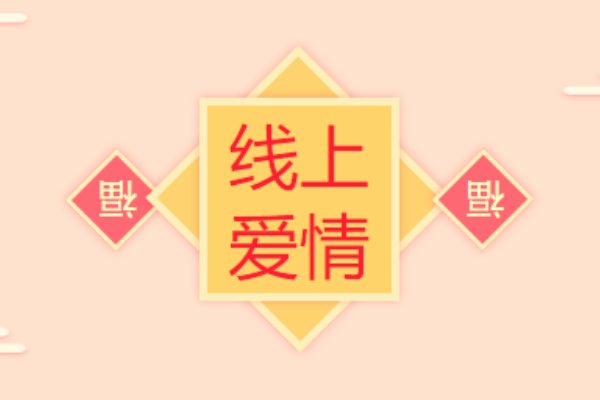 本地二婚征婚不收费的软件