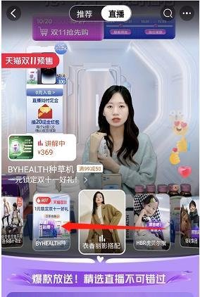 淘宝双十一直播间在哪里看