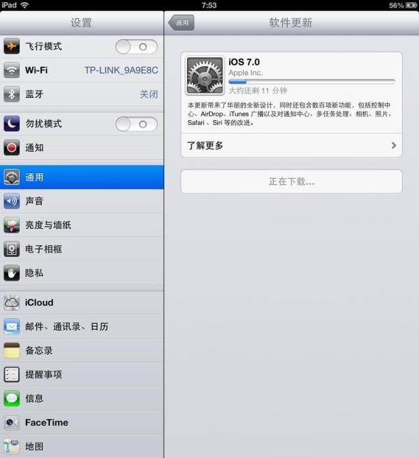 IPAD4如何升级IOS7