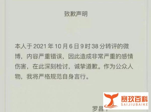 罗昌平侮辱英烈被网友举报，目前已被刑拘！