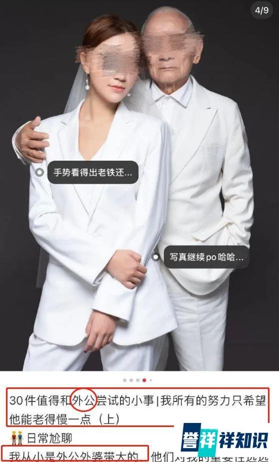 73岁富豪88W彩礼娶29岁美女?当事人崩溃发声,得知真相网友怒了