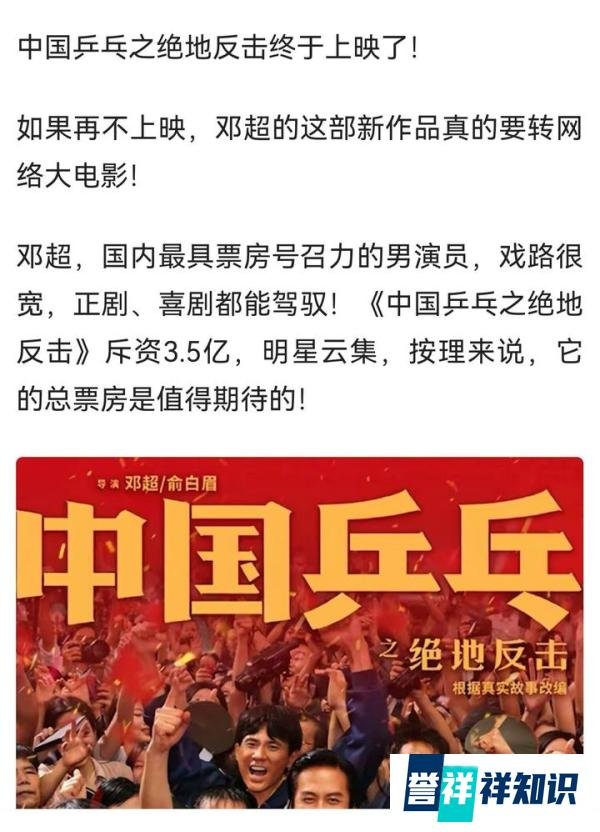 中国乒乓之绝地反击，邓超导演最好的电影，票房却最差，迷之操作