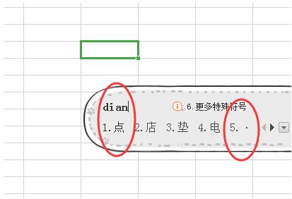 电脑上怎么打出“·”这个符号？