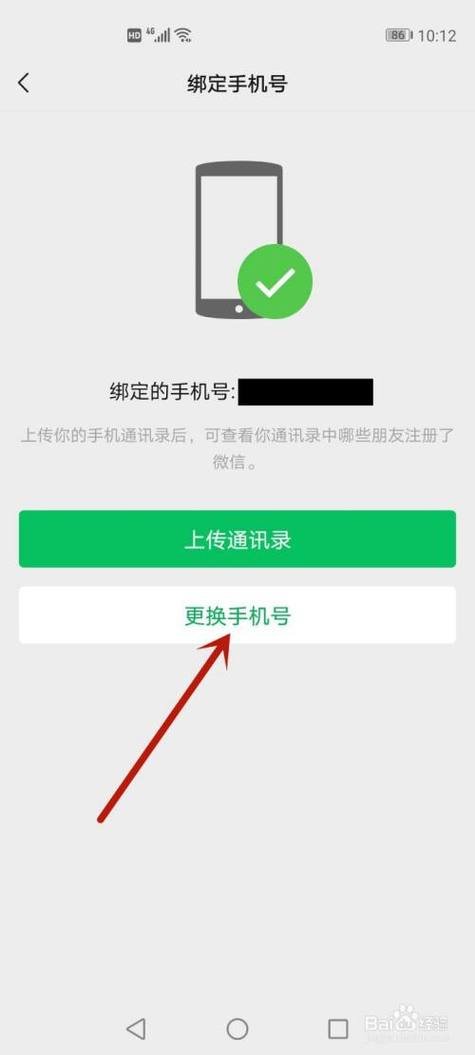 手机qq玫瑰小镇在哪里，qq里的玫瑰小镇