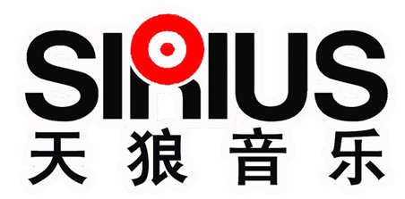 天狼音乐的大事记