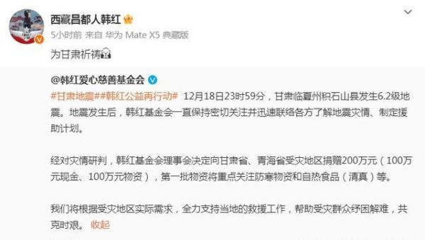 林志玲为甘肃地震灾区献爱心，退圈的她用2次行动，打脸太多明星
