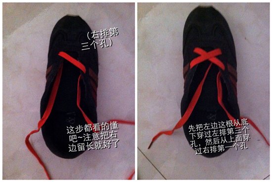 EXO六孔鞋带系法