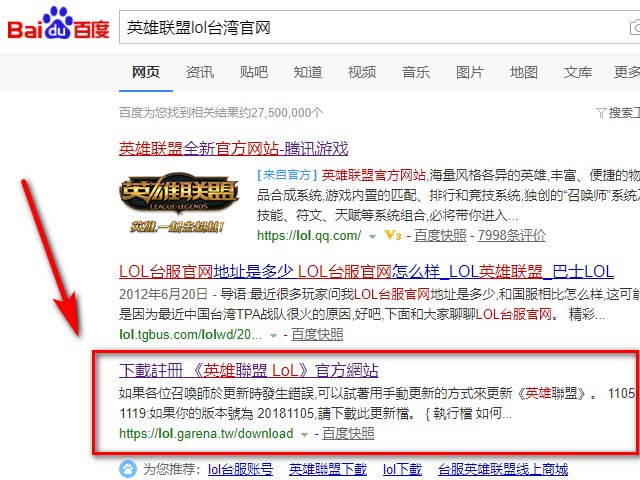 LOL在大陆怎么玩台服啊？