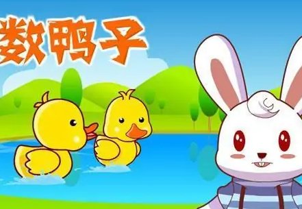 《数鸭子》简谱是什么?