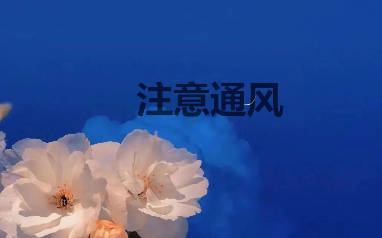 冬季施工规范最新规范