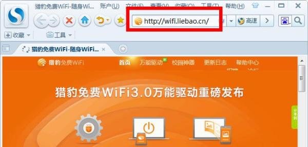 WiFi共享精灵启动不了怎么办