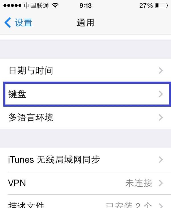 ios7有九宫格吗