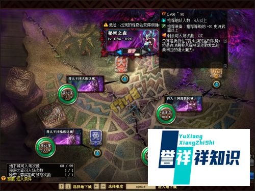 DNF：秘密之森隐藏地图如何开启