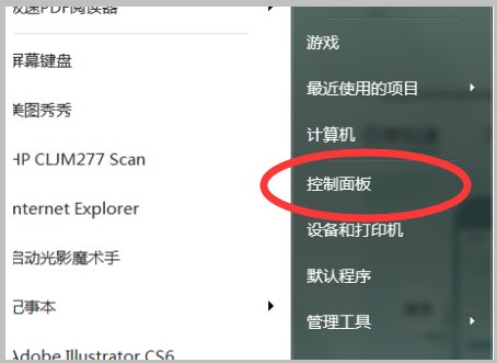 怎么把电脑网络公用网络设置成家庭网络？