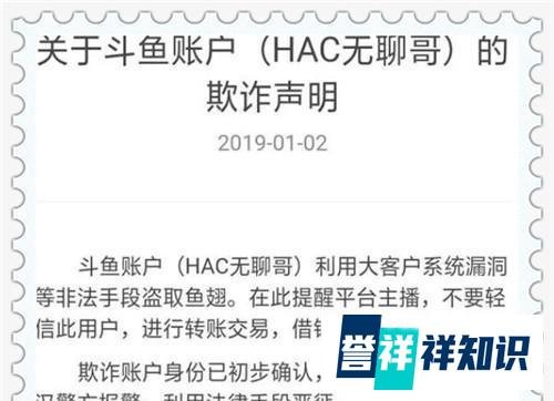 斗鱼神豪无聊哥让游戏主播争当舔狗，连旭旭宝宝都上当受骗了