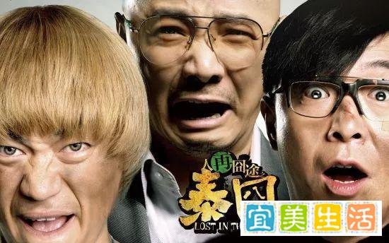 小伙投资《泰囧》获利7000万，又拿100万投资另一部电影