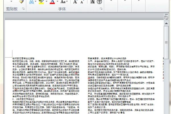 word做小抄缩印成巴掌大