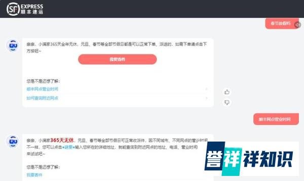 2022顺丰春节什么时候停运放假