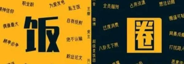 饭圈klss是什么意思