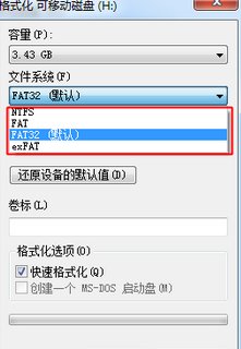 怎么给U盘分配单元大小啊?