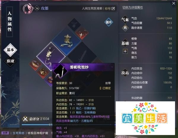 逆水寒怎么买装备