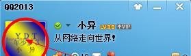 QQ图标如何熄灭