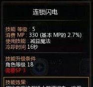 龙之谷圣徒刷图加点