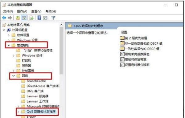 Win10网速限制解除教程(解除限制可保留带宽)