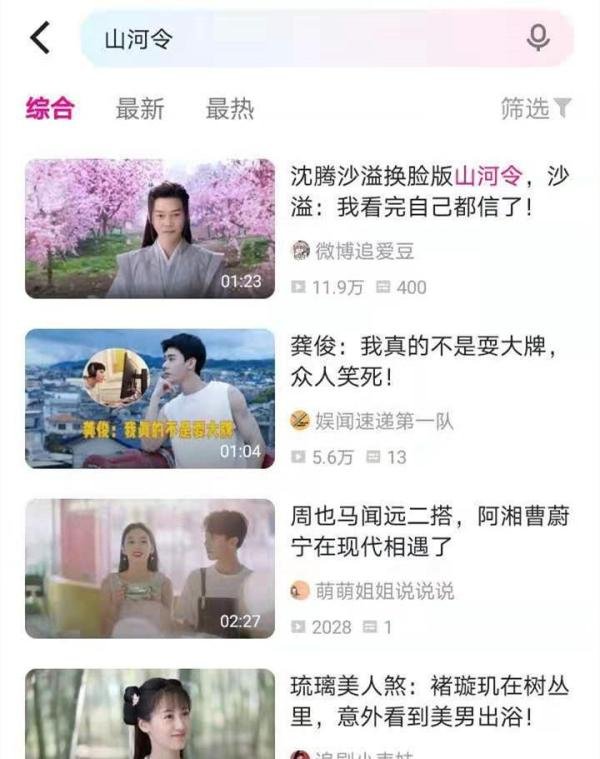 《山河令》下架之后再上架,如今又下架了,资本和人性在做较量?
