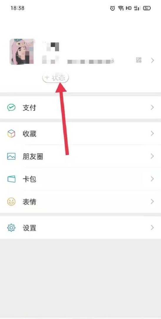 微信动态壁纸8.0怎么设置