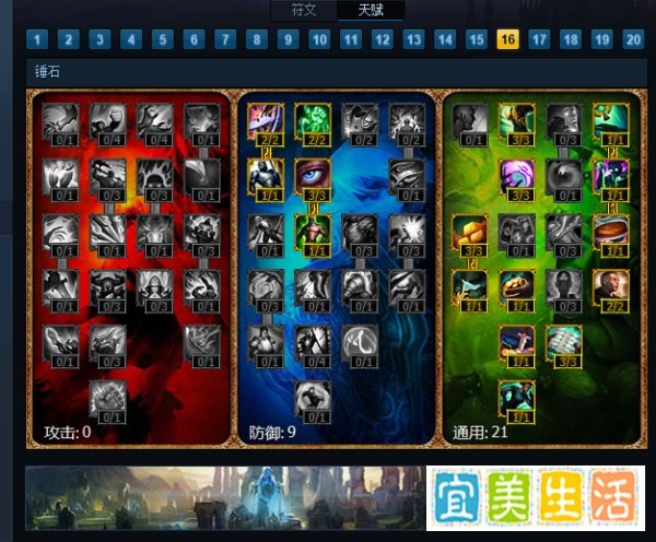 LOL锤石天赋符文加点？