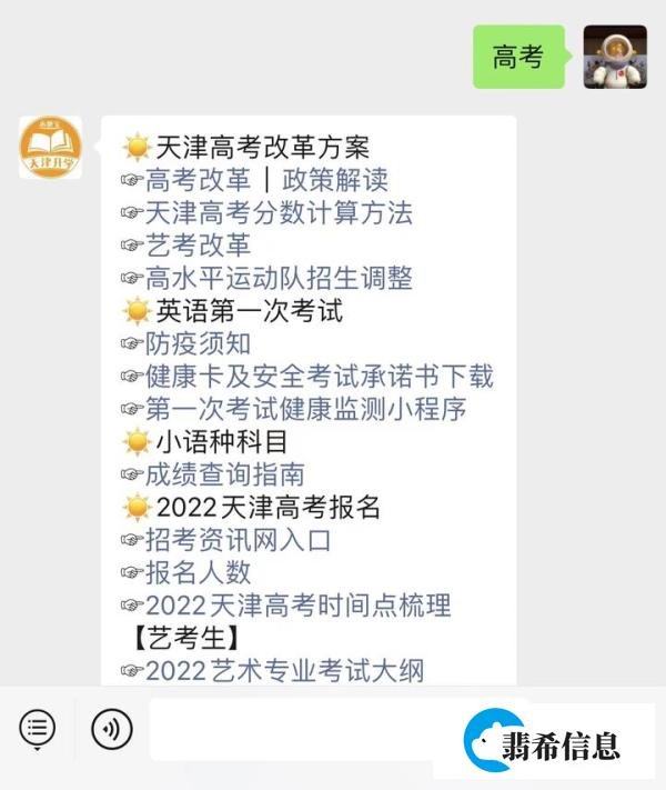 2022天津高考时间