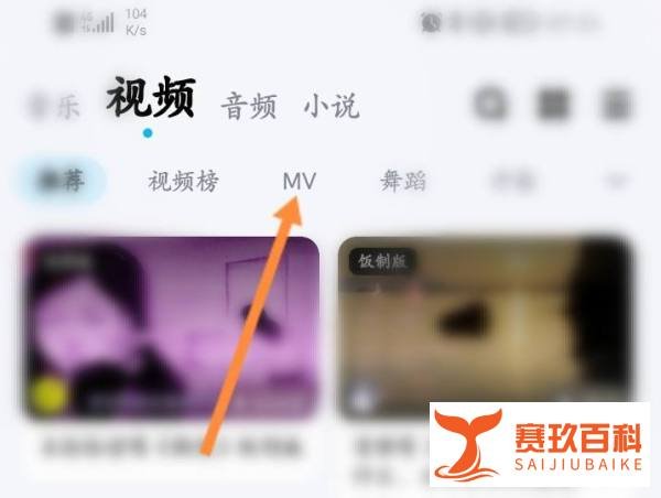 酷狗mv在哪里找